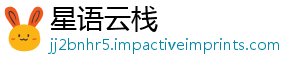 星语云栈